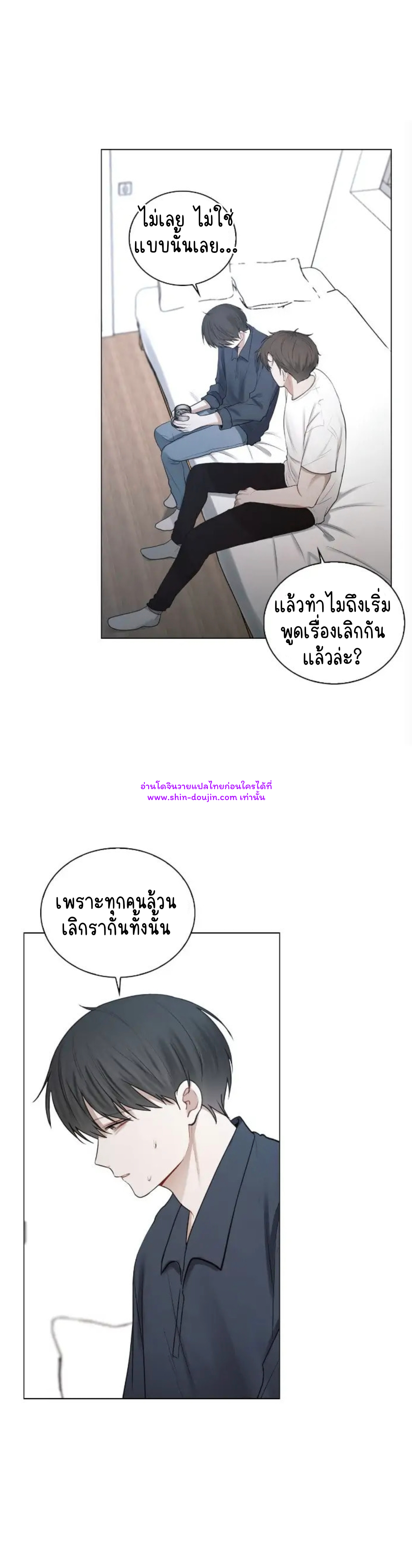 Someone Like You EP 27